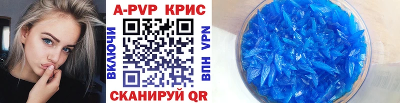 A-PVP Соль  Купить  Красноармейск 