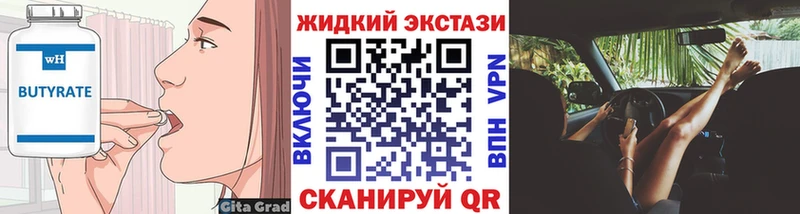 Купить закладки  Красноармейск  Бутират оксибутират 