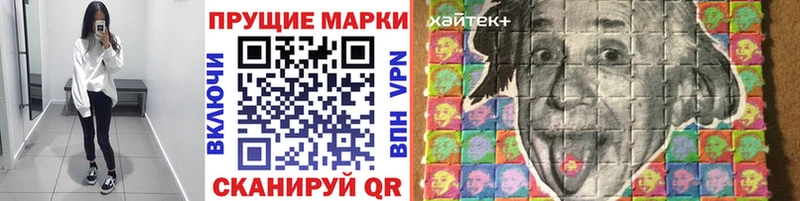 Наркотические марки 1,8мг  Купить где  Красноармейск 